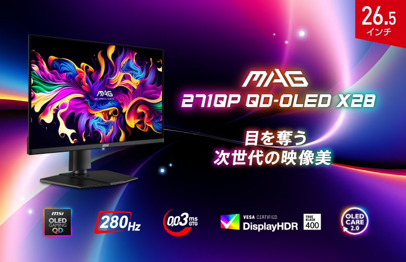 MSI MAG-271QP-QD-OLED-X28 26年7月30日発売 エムエスアイコンピュータージャパン | エムエスアイコンピューター